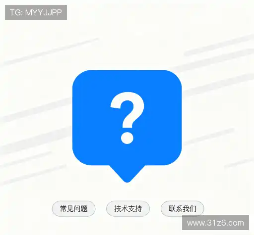 常见问题解答